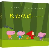音像长大以后……(法)让·勒鲁瓦