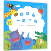 音像幼儿园区角绘本书(韩)薛京 文;(韩)朴珠熙 图;宋智兴 译