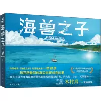 音像海兽之子ARTBOOK木村真二(日)