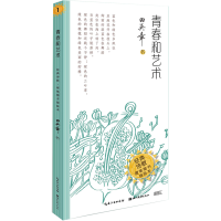 音像青春和艺术·经典诗歌·硬笔楷书描临本田英章、田雪松