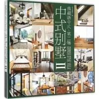 音像中式别墅《中式别墅》编写委员会 编