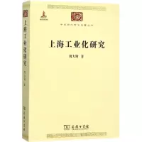 音像上海工业化研究刘大钧 著