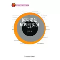 音像国际私法原理与实务孙智慧著