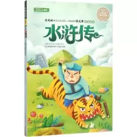 音像水浒传(明)施耐庵 著;王月亮 改编