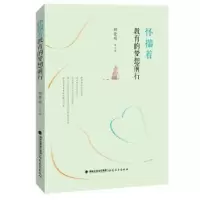 音像怀揣着教育的梦想前行赖荣明等著