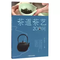 音像茶道茶艺200问编者:田立平