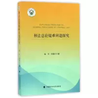 音像刑总疑难问题探究张平//周铭川