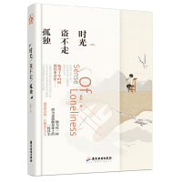 音像时光盗不走孤独莫默