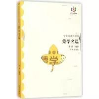 音像蒙学名篇李路 编著