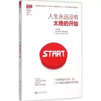 音像人生永远没有太晚的开始张兵 著