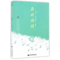 音像品诗诵词编者:蘅塘退士//上疆村民|校注:滕浩