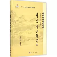 音像清宫膏方精华陈可冀 主编