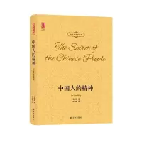 音像中国人的精神/中英双语珍藏版辜鸿铭著