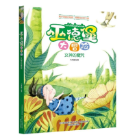 音像女神的魔咒/巫德堡大冒险刘青鹏