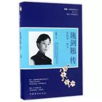音像施剑翘传(民国侠女)范黎