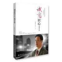 音像诚意匠心:颜贻意传吴逢旭,吴文汇著