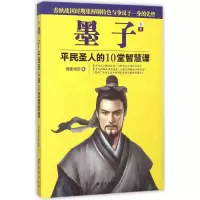 音像墨子司徒司空 著