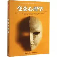 音像变态心理学