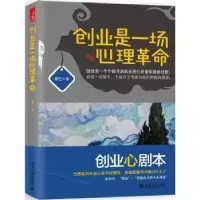 音像创业是一场心理薛艺著