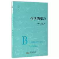 音像化学的魔力/世界科普经典读库(俄罗斯)尼查耶夫|译者:左鹏