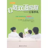 音像打造双语家庭