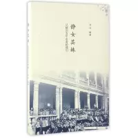 音像静女其姝(从静宜女中走出的她们)编者:徐玲