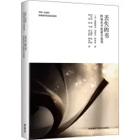 音像丢失的书 阿格农中短篇小说选(以)施穆埃尔·约瑟夫·阿格农