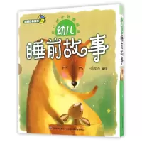 音像幼儿睡前故事(共2册)/幼儿成长经典阅读编者:叮当故事屋