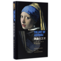 音像伪造的艺术(精)(美)诺亚·查尼|译者:颜勇