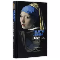 音像伪造的艺术(精)(美)诺亚·查尼|译者:颜勇