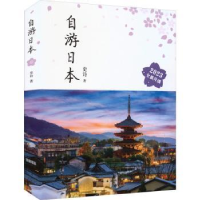 音像自游日本史诗著