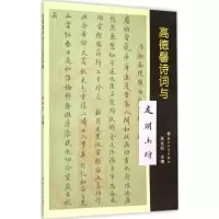 音像高德馨诗词与友朋函赠朱永烈 主编