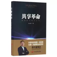 音像共享(精)戈志辉