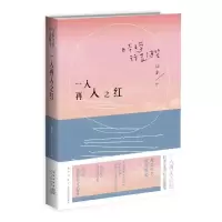 音像一入再入之红:日本文学行走随笔洁尘