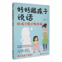 音像好好跟孩子说话-陪孩子度过叛逆期潘苑丽著