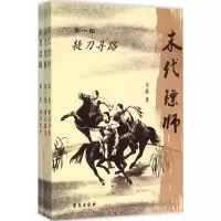音像末代镖师方彪 著