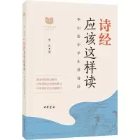 音像诗经应该这样读李山