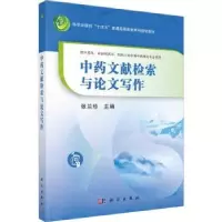 音像文献检索与写作张兰珍主编