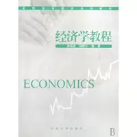 音像经济学教程李书进,杨紫元编著