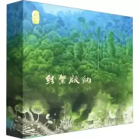 音像纷繁版纳(全5册)赵怀东