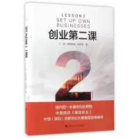 音像创业第二课(精)江游//欧阳文道//邱恒明