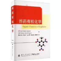 音像有机化学