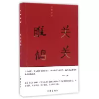 音像关关雎鸠王刚