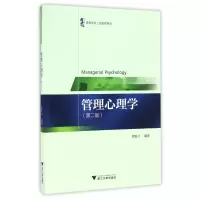 音像管理心理学(第2版)/高等院校工商管理系列编者:段锦云