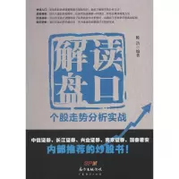 音像解读盘口陈浩 编著