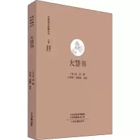 音像大慧书作者