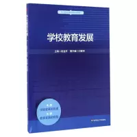 音像学校教育发展(基于标准的教师教育新教材)编者:胡金平