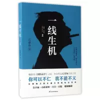 音像一线生机(2)石章鱼