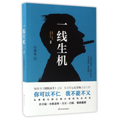 音像一线生机(2)石章鱼