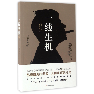 音像一线生机(3)石章鱼